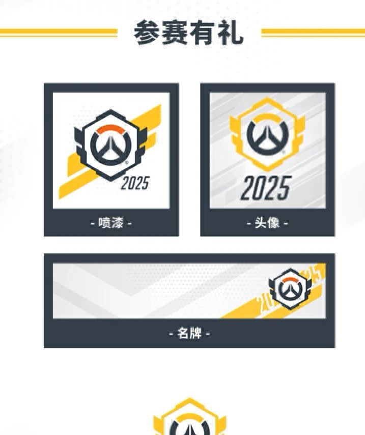 OWCS 2025电竞赛事：全球电竞战队激战百万奖金池盛宴-电竞比分网